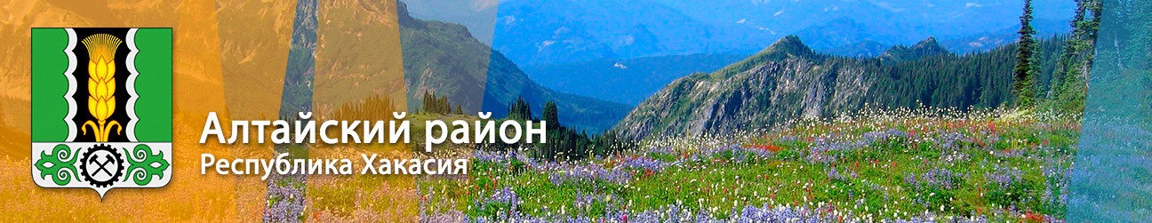 Религиозный туризм, паломничество: Алтайский Район