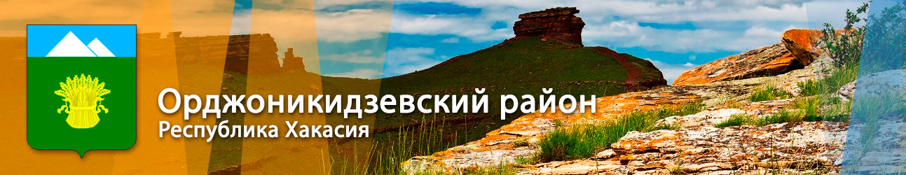 Экологический туризм: Орджоникидзевский Район
