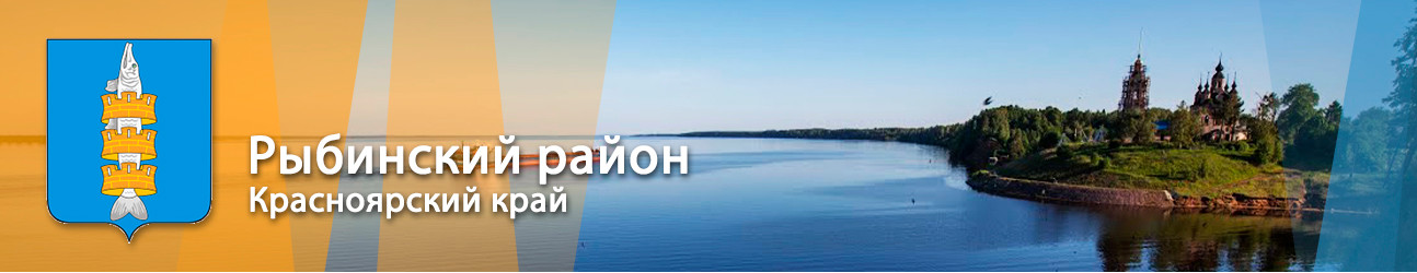 Экологический туризм: Рыбинский район