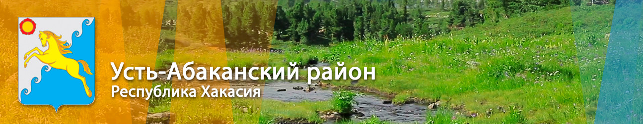 Усть-Абаканский Район: Озеро Улуг-Коль