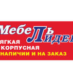 Мебель "Лидер"