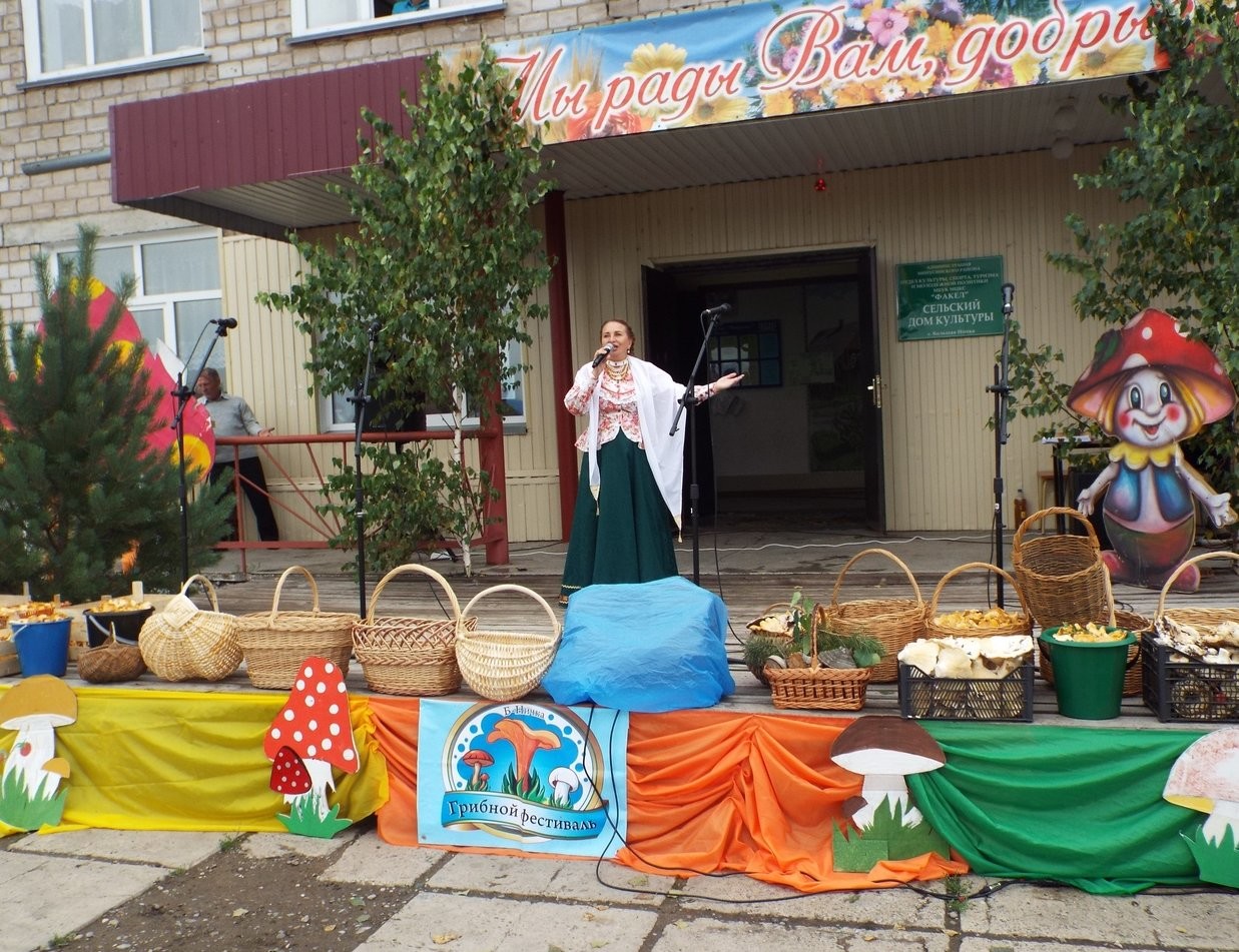 Районный праздник урожая «Грибной фестиваль»