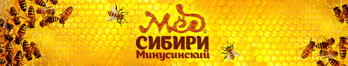 Пасека "Мед Сибири": Витаминная составляющая меда 