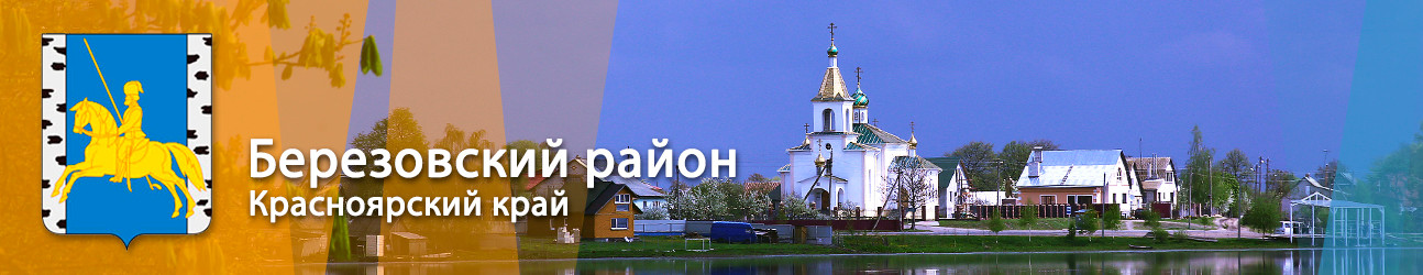 Религиозный туризм, паломничество: Берёзовский район