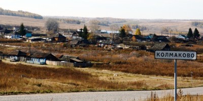Село Колмаково