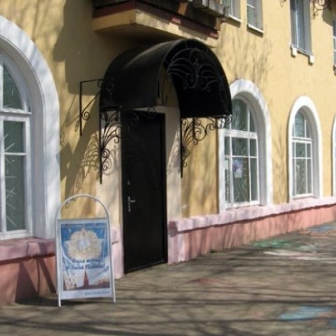 Музей истории города Бородино