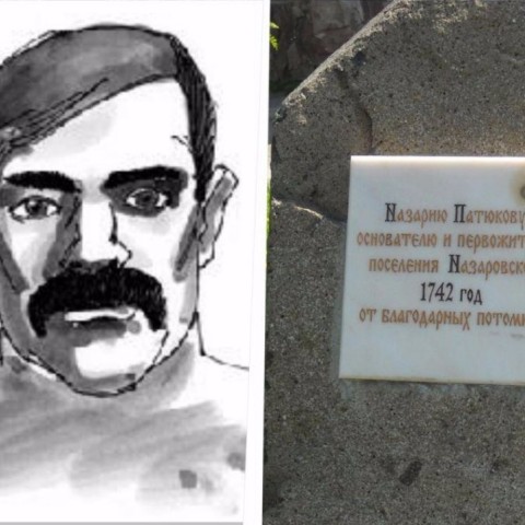 Памятный камень в честь Назария Патюкова