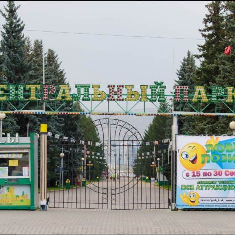 Центральный парк Красноярска
