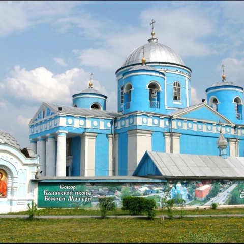 Собор Казанской Божьей Матери
